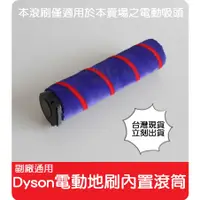 在飛比找蝦皮商城精選優惠-【艾思黛拉 A0704】台灣現貨dyson 戴森 DC45 