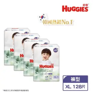 【HUGGIES 好奇】小森林尿布 好動褲 M-XXXL/黏貼型 M-XL(紙尿褲/尿布/箱)