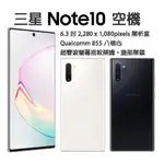 全新未拆封SAMSUNG/三星 GALAXY NOTE10 NOTE10+手機 5G雙卡手機S20+S20U5 全新