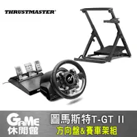 在飛比找蝦皮商城優惠-圖馬斯特 T-GT II 方向盤 + NLR WHEEL S