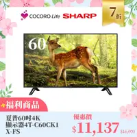 在飛比找COCORO Life優惠-（Ｆ）【福利商品】夏普60吋4K 顯示器4T-C60CK1X