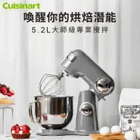 在飛比找環球Online優惠-【美膳雅 Cuisinart】12段速桌上型抬頭式攪拌機 S