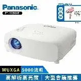 Panasonic PT-VZ580T 5000流明 WUXGA 解析度 高亮度投影機