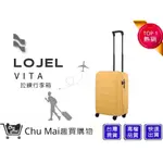 【LOJEL VITA】 PP10 VITA拉鍊行李箱 22吋登機箱-鵝黃色 防盜拉鍊行李箱 旅行箱｜趣買購物