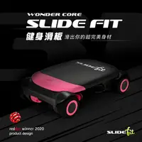在飛比找PChome24h購物優惠-Slide Fit 健身滑板(粉)