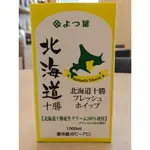 四葉北海道十勝奶霜 日本北海道 奶霜 鮮奶油 - 1L ( 需冷藏配送或店取 ) 【 穀華記食品原料 】