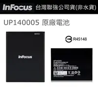 在飛比找樂天市場購物網優惠-【$299免運】Infocus UP140005【原廠電池】