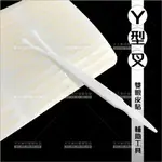 Y型叉-單支(雙眼皮貼假睫毛輔助工具)[59515] [領券最高折$300]✦2024新年特惠