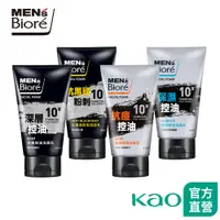 在飛比找蝦皮商城優惠-【Men's Bioré】10倍炭控油系列洗面乳 100g 