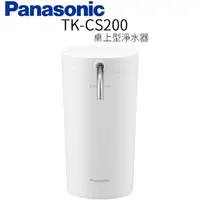 在飛比找momo購物網優惠-【Panasonic 國際牌】桌上型淨水器(TK-CS200