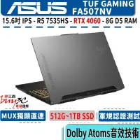 在飛比找蝦皮商城優惠-ASUS 華碩 TUF FA507 FA507NV-0042