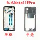 適用于Redmi 紅米Note11EPro原裝后蓋 屏框 中殼 電池機 替換外殼