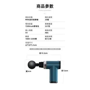 20段液晶微電腦 MINI迷你按摩槍 X12 按摩槍 筋膜槍 肌肉按摩槍 肌肉筋膜按摩 Mini按摩槍 筋膜放鬆槍 電動