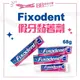 現貨 美國 Fixodent 假牙黏著劑 68g (2.4 OZ) 原味 假牙 黏著劑