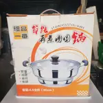 【惜福二手店】全新品 30CM節能鍋4.5公升 節能再煮團圓鍋