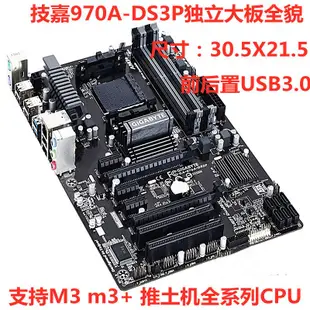 廠家現貨出貨AMD FX8300 8350CPU配技嘉970A-DS3P主板套裝 八核推土機游戲電腦