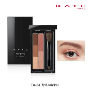KATE 凱婷 凱婷 3D造型眉彩餅(雙色系) EX-6