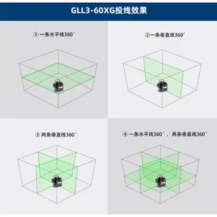 BOSCH 博世 綠光平面雷射水平儀 GLL 3-60 XG 博世紅外綫水平儀綠光12綫全自動調平貼墻儀強光激光平水儀器