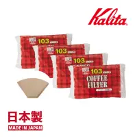 在飛比找momo購物網優惠-【Kalita】NK103 無漂白咖啡濾紙4-7人份 100