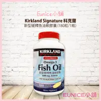 在飛比找蝦皮購物優惠-【Eunice小舖】好市多代購 科克蘭 新型緩釋魚油軟膠囊 