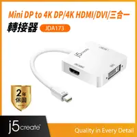 在飛比找PChome24h購物優惠-KaiJet j5create Mini DP to HDM