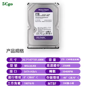 5Cgo【含稅】WD/西部數據 WD10EJRX 2TB 256MB5040轉桌上型電腦監控錄像機紫標