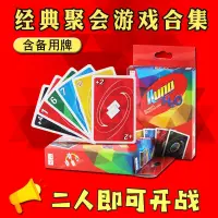 在飛比找蝦皮購物優惠-【UNO】正版UNO紙牌卡牌游戲牌pvc塑料鐵盒優諾撲克牌防