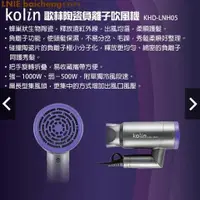 在飛比找露天拍賣優惠-KOLIN 歌林 陶瓷負離子吹風機 KHD-LNH05 負離