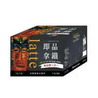 在飛比找蝦皮購物優惠-西雅圖即品拿鐵咖啡二合一&三合一100包          