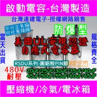 在飛比找蝦皮購物優惠-⚡電世界⚡啟動電容 20uF 25uF 30uF 35F 4