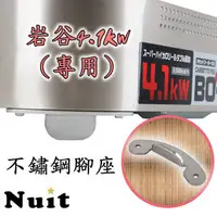 在飛比找PChome商店街優惠-探險家戶外用品㊣NTF141 努特NUIT 岩谷4.1KW 