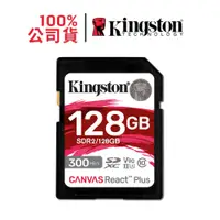 在飛比找蝦皮商城優惠-Kingston金士頓 SDR2/128GB Canvas 