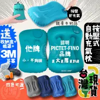 在飛比找蝦皮購物優惠-🔥台灣24H出貨🔥99網購🏆按壓式充氣枕/旅行露營/充氣枕頭