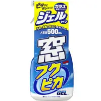 在飛比找PChome24h購物優惠-日本SOFT99 玻璃清潔劑(凝膠型)