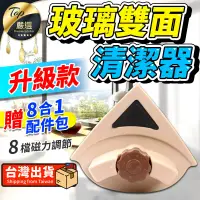 在飛比找PChome24h購物優惠-【磁力擦窗神器 一般款】雙面玻璃清潔器 擦玻璃神器 玻璃清潔