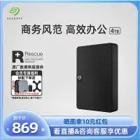 在飛比找Yahoo!奇摩拍賣優惠-Seagate希捷移動硬盤4t便攜外置游戲筆記本外接官方旗艦