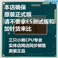 在飛比找露天拍賣優惠-I7 4702MQ CPU I7 4700MQ 4710MQ