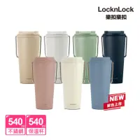 在飛比找momo購物網優惠-【LocknLock 樂扣樂扣】買一送一-微笑騎士不鏽鋼隨行