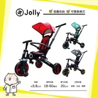 在飛比找蝦皮購物優惠-【限時輸碼折扣👍免運👍】⭐Jolly SL168 兒童三輪車