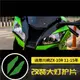 Kawasaki配件適用川崎大牛ZX-10R 11-23年改裝大燈保護片改色透光護片護罩