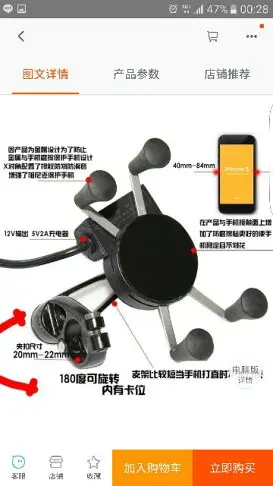 X型機車後照鏡手機架+USB充電孔充電座後視鏡手機支架GPS導航固定架托架手機座固定座龍頭把手自行車單車
