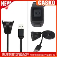 在飛比找蝦皮購物優惠-CSK TomTom Runner2/3 通用數據線充電器 