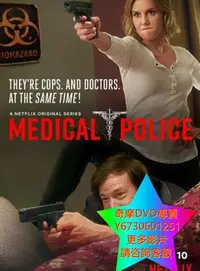 在飛比找Yahoo!奇摩拍賣優惠-DVD 專賣 醫界警察第一季/Medical Police 