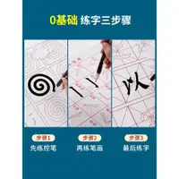 在飛比找ETMall東森購物網優惠-兒童小學生水寫布毛筆套裝初學毛筆字控筆訓練顏體筆畫描紅練習楷