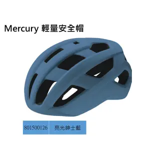 全新 捷安特 GIANT MERCURY 輕量自行車安全帽 單車安全帽 58~61CM