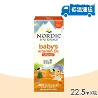 在飛比找森森購物網優惠-【NORDIC NATURALS 北歐天然】貝比D 液體維生