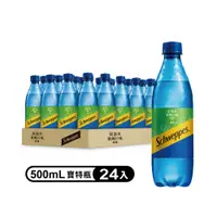 在飛比找PChome24h購物優惠-舒味思 萊姆口味氣泡水500ml(24入/箱)x2箱