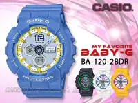 在飛比找Yahoo!奇摩拍賣優惠-CASIO 時計屋 卡西歐手錶 BABY-G BA-120-