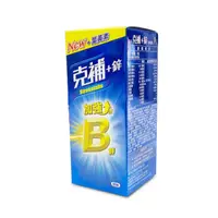 在飛比找樂天市場購物網優惠-{克補}B群+鋅(100粒) *小柚子*