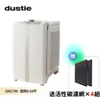 在飛比找蝦皮商城優惠-【超值贈⭐活性碳濾網×4組】瑞典Dustie 達氏智慧淨化空